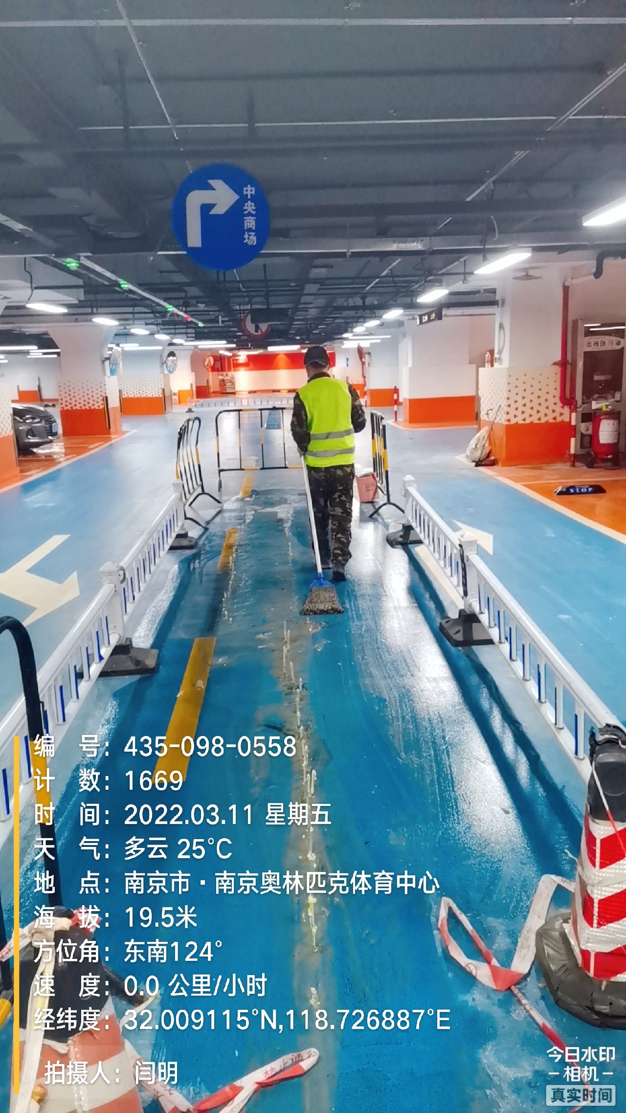 点军地下伸缩缝堵漏新技术