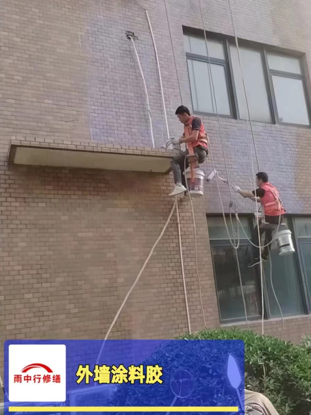 点军外墙防水修缮